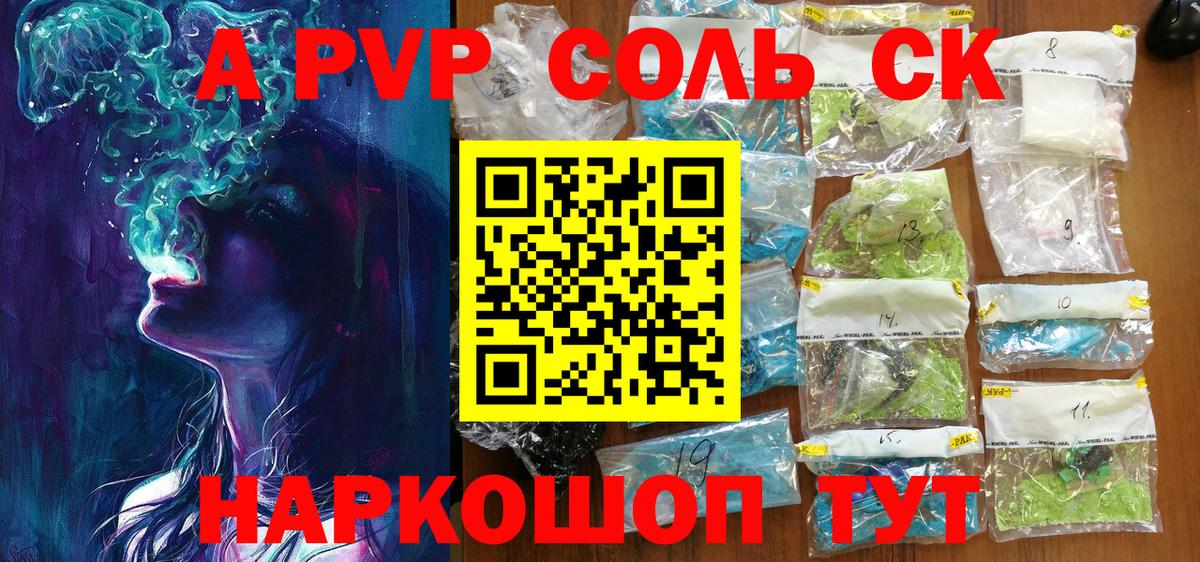 Москва  A-PVP крисы CK  магазин  наркотиков  Вход с VPN  Alpha PVP крисы CK  APVP Соль  APVP 