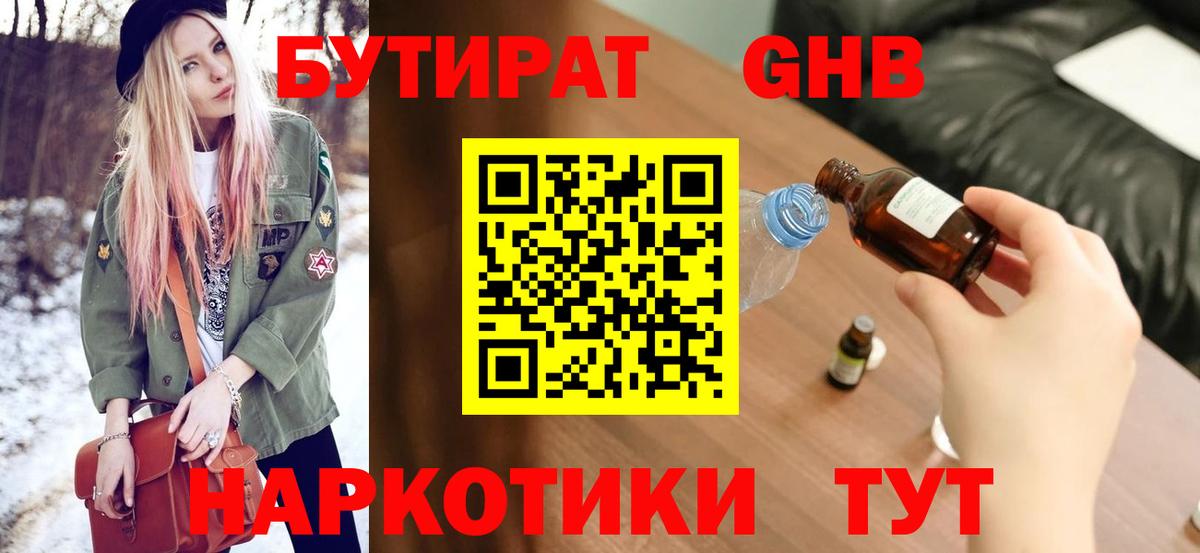 БУТИРАТ BDO  Вход с VPN  БУТИРАТ  Москва 