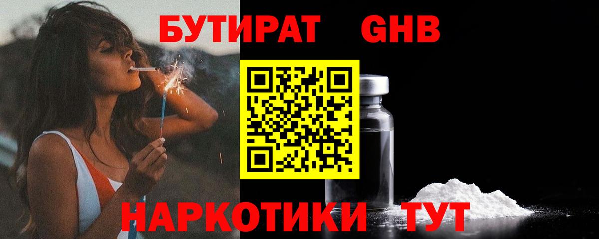 БУТИРАТ оксана Москва