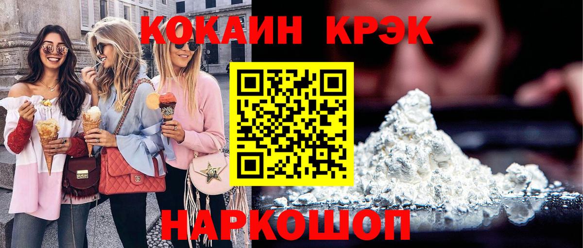 Cocaine Fish Scale Москва