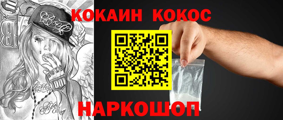 Москва  COCAIN FishScale  Кокаин 99%  купить  цена  Вход с VPN 