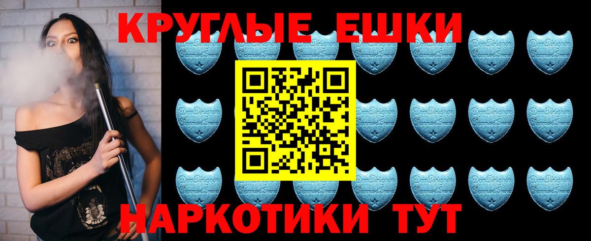 Экстази 300 mg Москва