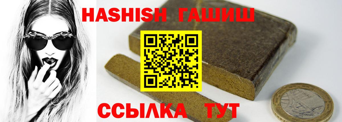 Гашиш VHQ  Вход с VPN  ГАШ убойный  Москва 