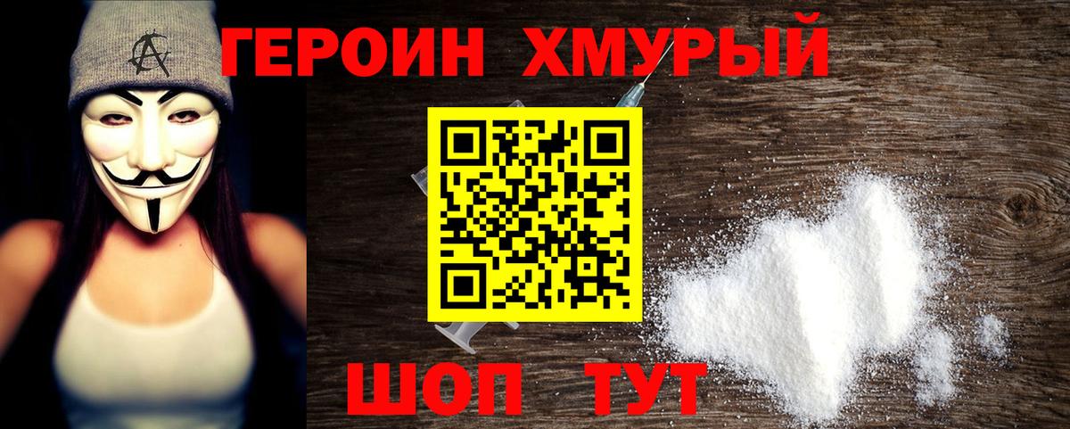 Москва  Героин  Вход с VPN  Героин афганец 