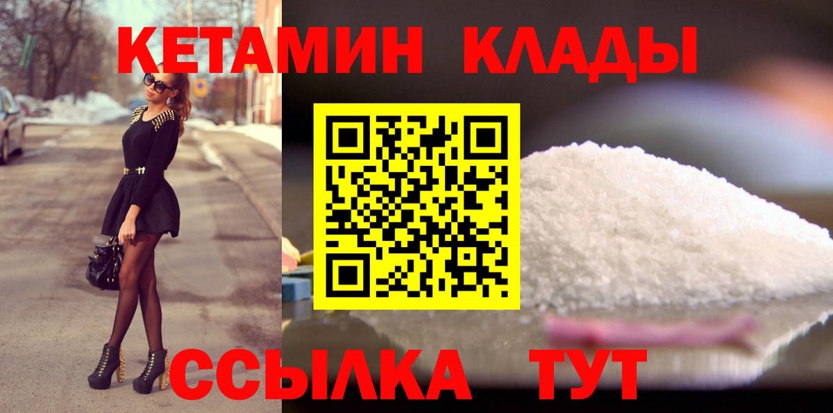 Кетамин ketamine  OMG сайт  Москва  Вход с VPN 