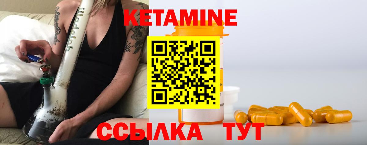 КЕТАМИН ketamine Москва