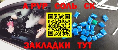 спайс Боровичи