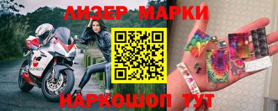марки nbome Братск