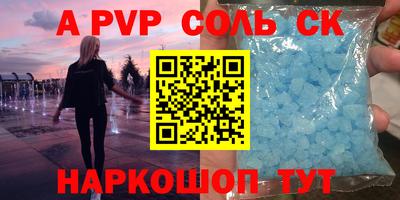 спайс Боровичи