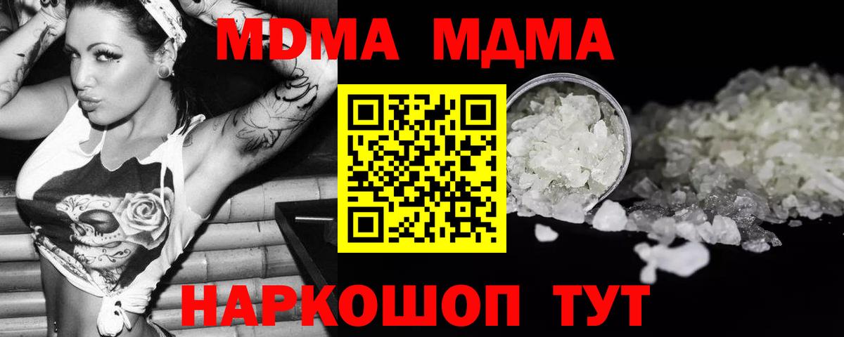 MDMA  MDMA молли  Вход с VPN  Москва  MDMA Molly 