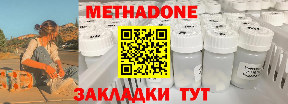 Москва  МЕТАДОН белоснежный  Вход с VPN 