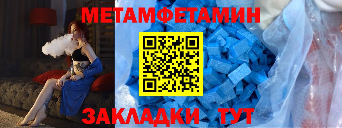 Москва  Метамфетамин витя  Вход с VPN 